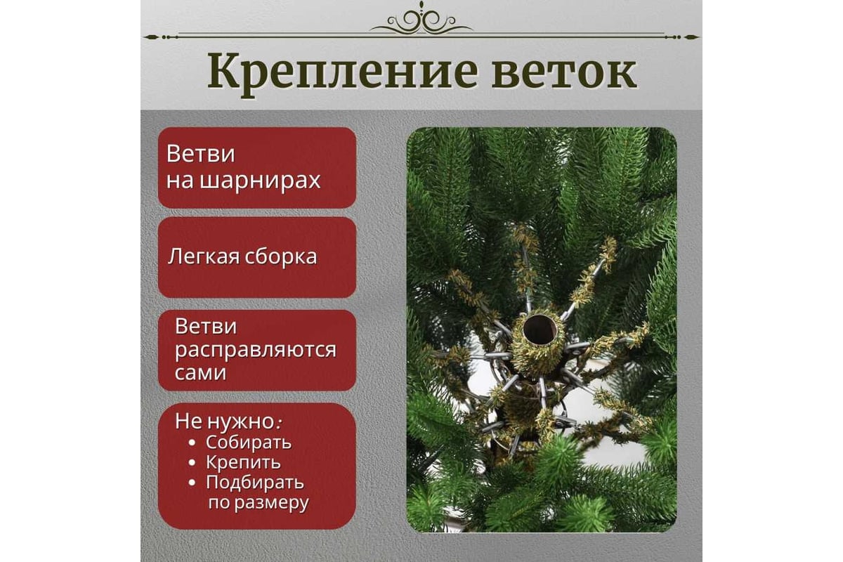 Искусственная елка ElkaDe Адель 180 см, бренд АДЛ-180 - выгодная цена,  отзывы, характеристики, фото - купить в Москве и РФ