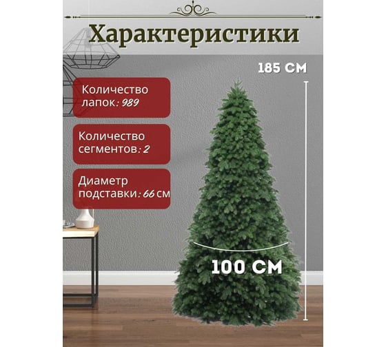 Искусственная елка ElkaDe Сказочная 185 см, бренд СКАЗ-185