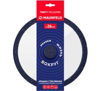 Стеклянная крышка MAUNFELD trinity с силиконовым ободком и ручкой, 26 см MGL26SMBK