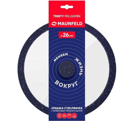 Стеклянная крышка MAUNFELD trinity с силиконовым ободком и ручкой, 26 см MGL26SMBK