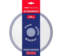 Стеклянная крышка MAUNFELD trinity с силиконовым ободком и ручкой, 24 см MGL24SMLG