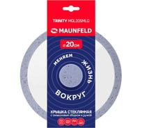 Стеклянная крышка MAUNFELD trinity с силиконовым ободком и ручкой, 20 см MGL20SMLG