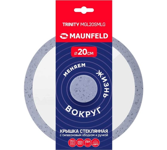 Стеклянная крышка MAUNFELD trinity с силиконовым ободком и ручкой, 20 см MGL20SMLG 1