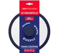 Стеклянная крышка MAUNFELD trinity с силиконовым ободком и ручкой, 20 см MGL20SMBK