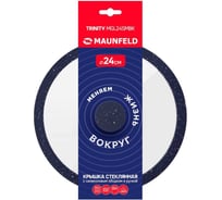 Стеклянная крышка MAUNFELD trinity с силиконовым ободком и ручкой, 24 см MGL24SMBK