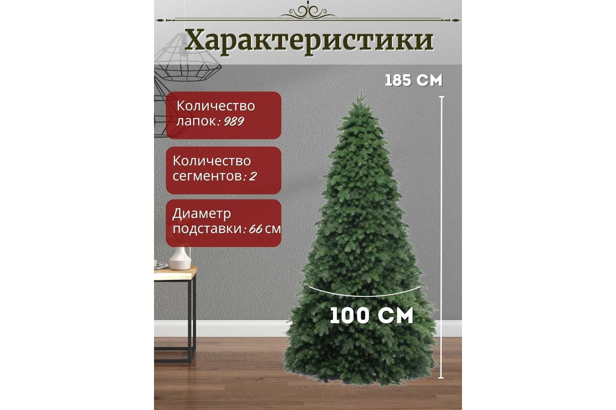 Искусственная елка Elkade Веста 210 см НОВИНКА 2023-2024 ВСТ-210 ...