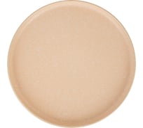Набор столовых тарелок Nouvelle "grow.beige", 26 см, 2 шт. 2730044-Н2