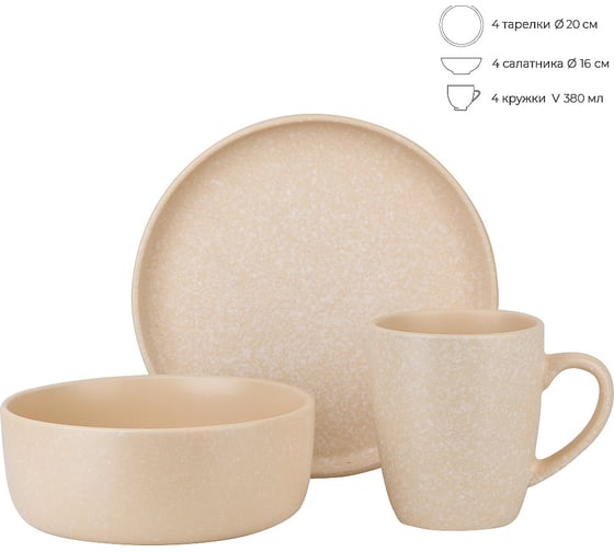 Столовый набор Nouvelle "grow.beige" 12 предметов, 4 персоны 2730049