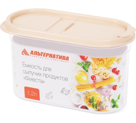 Емкость для сыпучих продуктов ЗПИ «Альтернатива» "Фиеста" 1,2 л, с клапаном, бежевый М8781