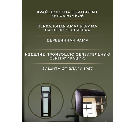 Напольное интерьерное зеркало Bauedge Bau Full-length 160x45, гримерное, прямоугольное в полный рост, черная рамка BN45160