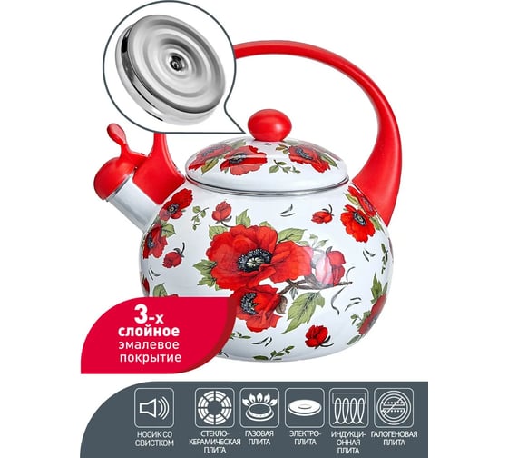 Эмалированный чайник со свистком MetaLLoni EM-25101/11 2.5 л, Алые маки 0R-00006670
