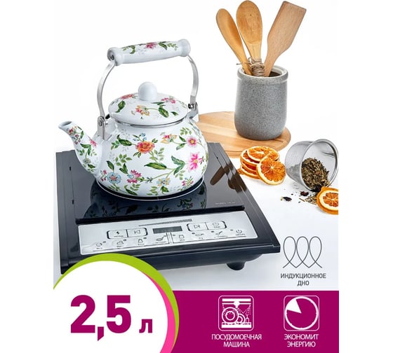 Эмалированный чайник с керамической ручкой MetaLLoni EM-251x1/68 2.5 л, Прованс Р1-00007035