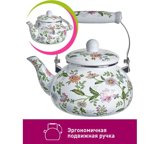 Эмалированный чайник с керамической ручкой MetaLLoni EM-251x1/68 2.5 л, Прованс Р1-00007035