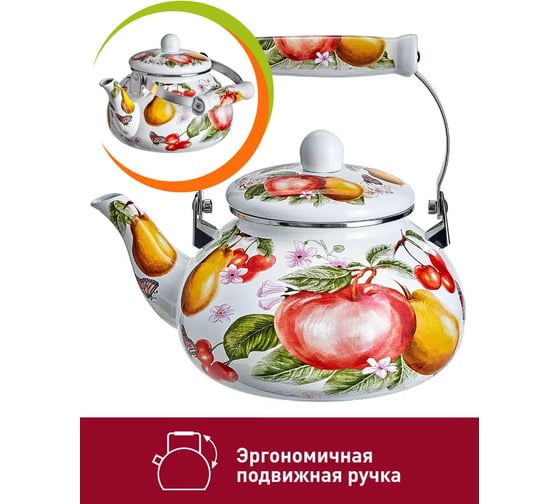 Эмалированный чайник с керамической ручкой MetaLLoni EM-251x1/37 2.5 л, Фруктовый cад Р1-00004195
