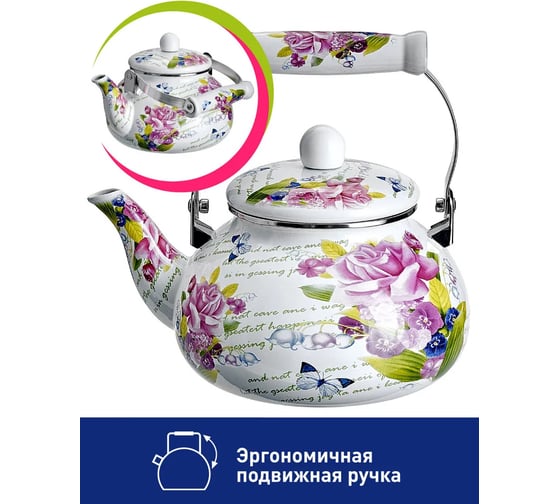 Эмалированный чайник с керамической ручкой MetaLLoni EM-251x1/27 2.5 л, Таинственный сад 0R-00006666