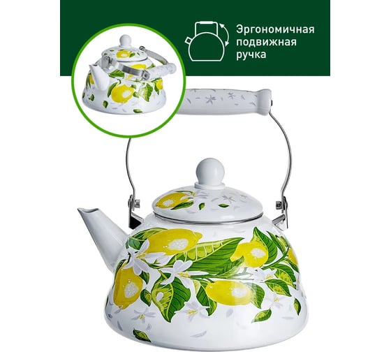 Эмалированный чайник с керамической ручкой MetaLLoni EM-301x1/62 3 л, Лимоны Р1-00004197