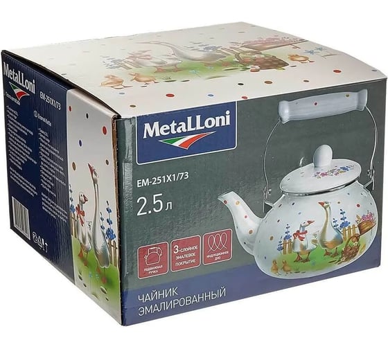 Эмалированный чайник с керамической ручкой MetaLLoni EM-251x1/73 2.5 л, Гуси Р1-00012988