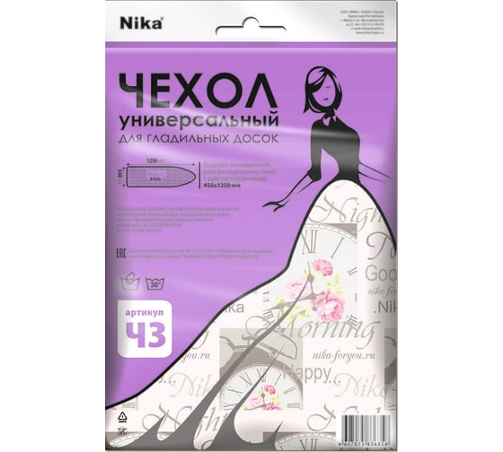 Универсальный чехол Nika 1300x550 Ч3 в ассортименте 1