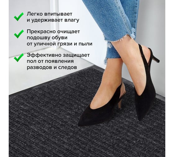 Входной ворсовый влаго-грязезащитный коврик ЛАЙМА 602877