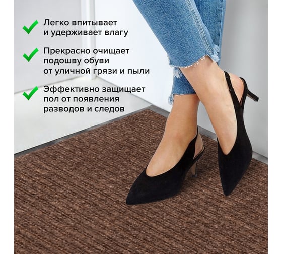 Входной ворсовый влаго-грязезащитный коврик ЛАЙМА 602873