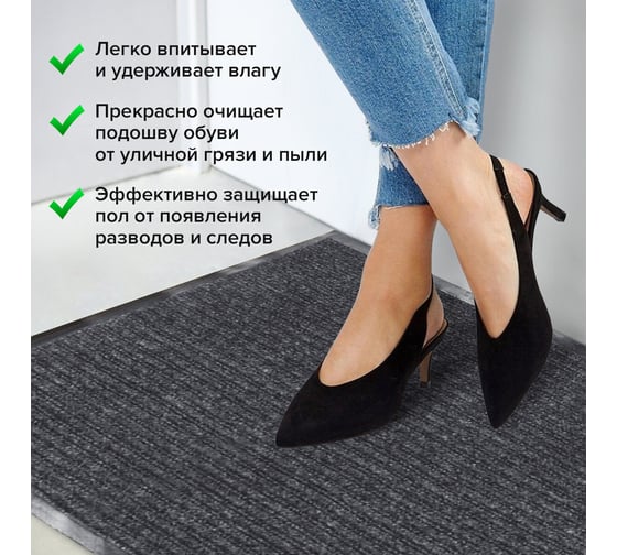 Входной ворсовый влаго-грязезащитный коврик ЛАЙМА 602867