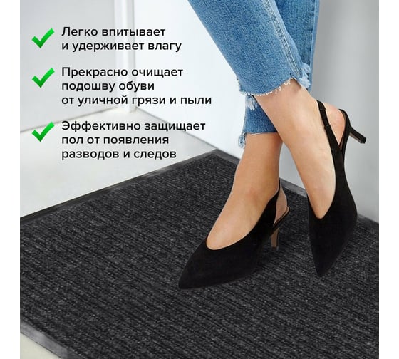 Входной ворсовый влаго-грязезащитный коврик ЛАЙМА 40х60 см, ребристый, толщина 7 мм, черный, 602863
