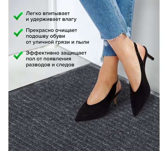 Входной ворсовый влаго-грязезащитный коврик ЛАЙМА 602872