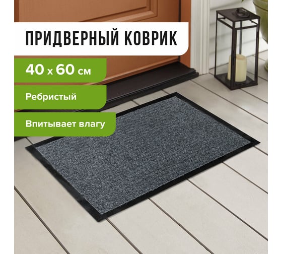 Входной ворсовый влаго-грязезащитный коврик ЛАЙМА 602861