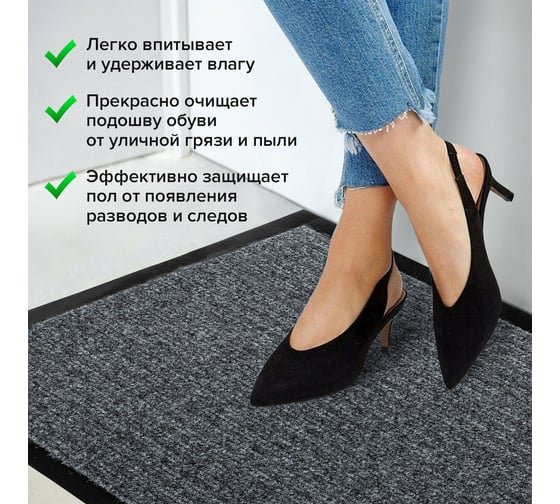 Входной ворсовый влаго-грязезащитный коврик ЛАЙМА 602861