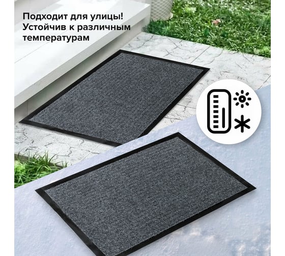 Входной ворсовый влаго-грязезащитный коврик ЛАЙМА 602861