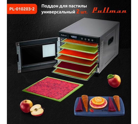 Поддон для пастилы Pullman 2 шт., универсальный, прямоугольный, 327x288x6,6 мм PL-010203-2 зеленый