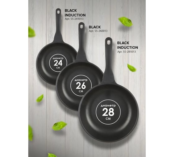 Сковорода PERFECTO LINEA 24x5.5 см, Black Induction + Крышка стеклянная 24 см 55-241013-1