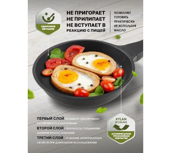 Сковорода PERFECTO LINEA 24x5.5 см, Black Induction + Крышка стеклянная 24 см 55-241013-1