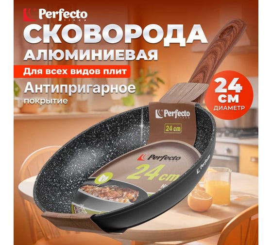 Сковорода PERFECTO LINEA 24x5.0 см, алюминий антипригарное покрытие, серия Hardy 55-245011