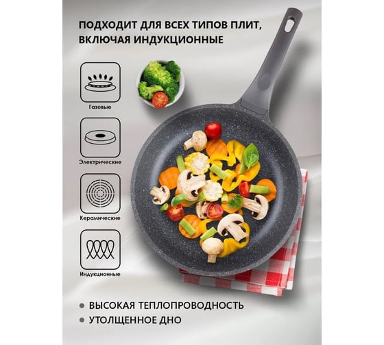 Сковорода PERFECTO LINEA 22x5.5 см, алюминий серия Grey + Форма для выпечки силиконовая 55-220111-2