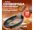 Сковорода PERFECTO LINEA 26x5.3 см, алюминий антипригарное покрытие, серия Hardy 55-265322 2