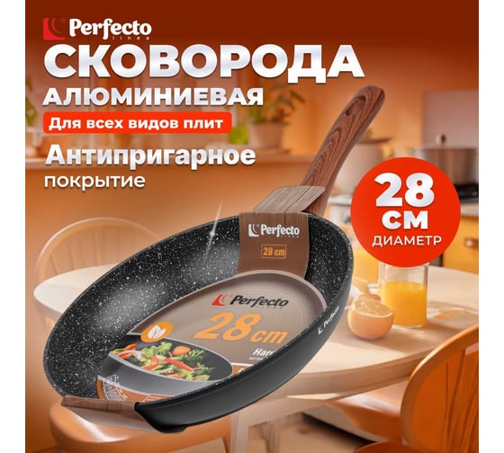 Сковорода PERFECTO LINEA 28x5.2 см, алюминий антипригарное покрытие, для индукционных плит, серия Hardy Plus 55-280140