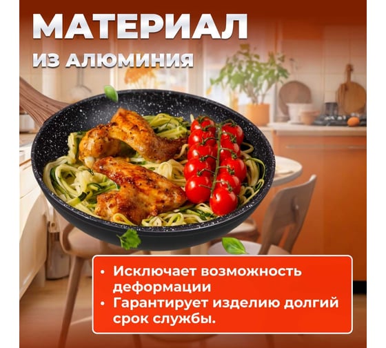Сковорода PERFECTO LINEA 28x5.2 см, алюминий антипригарное покрытие, для индукционных плит, серия Hardy Plus 55-280140