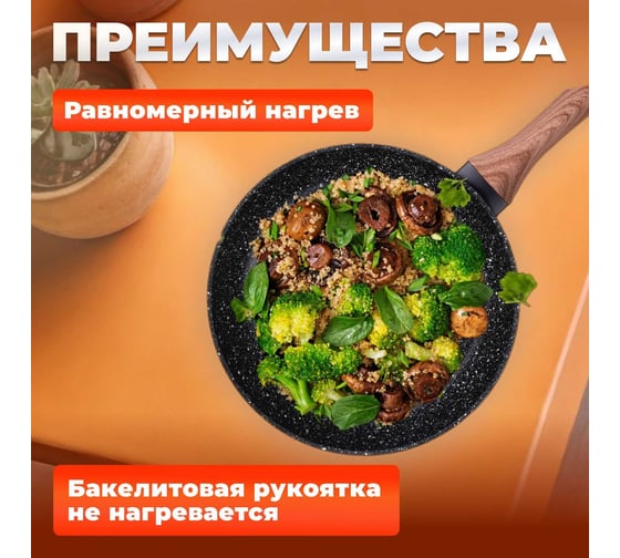 Сковорода PERFECTO LINEA 28x5.2 см, алюминий антипригарное покрытие, для индукционных плит, серия Hardy Plus 55-280140