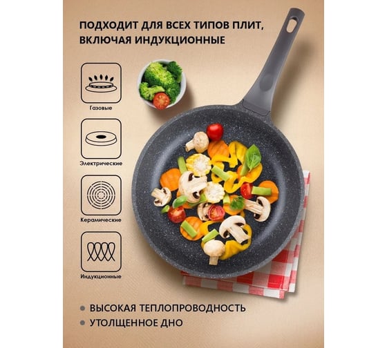 Сковорода PERFECTO LINEA 26x6.0 см, для индукционных плит, Grey + Крышка стеклянная 26 см 55-260111-1