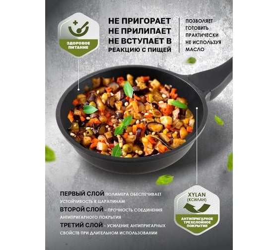 Сковорода PERFECTO LINEA 26x6.0 см, Black + Крышка стеклянная 26 см 55-260013-1