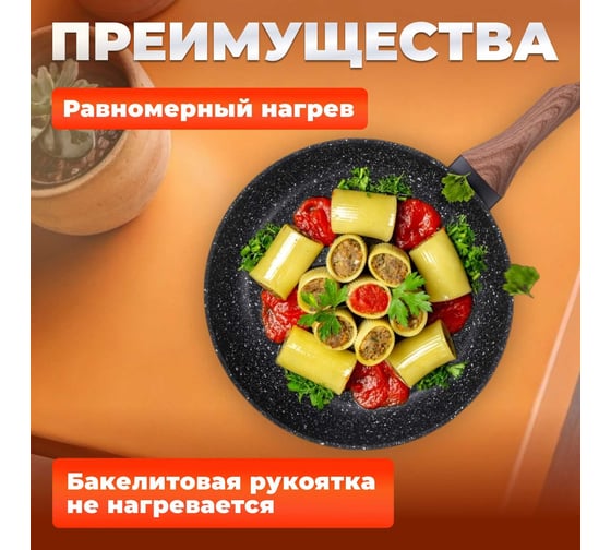 Сковорода PERFECTO LINEA 28x5.5 см, алюминий антипригарное покрытие, серия Hardy 55-285533