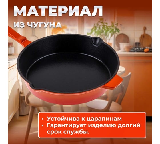 Сковорода PERFECTO LINEA чугунная 26,5x5,4 см с ручкой 57-265541