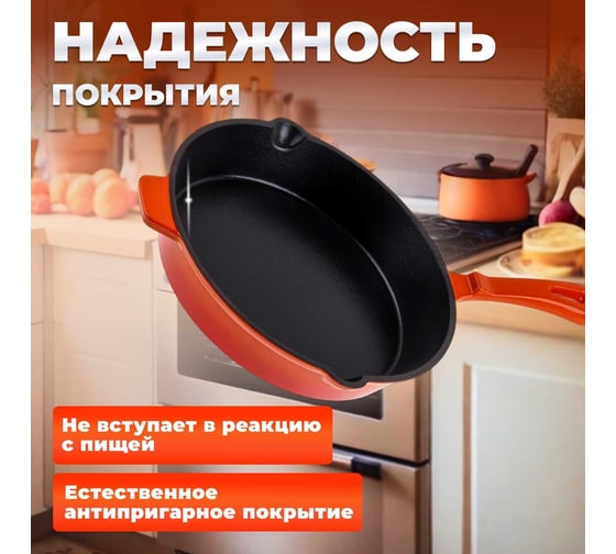 Сковорода PERFECTO LINEA чугунная 26,5x5,4 см с ручкой 57-265541