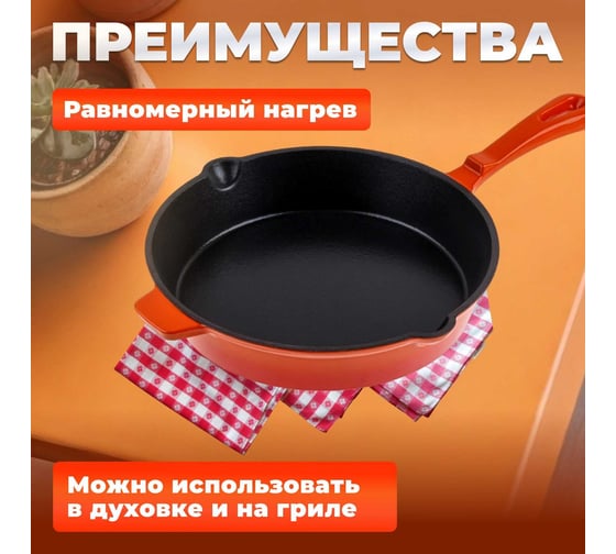 Сковорода PERFECTO LINEA чугунная 26,5x5,4 см с ручкой 57-265541
