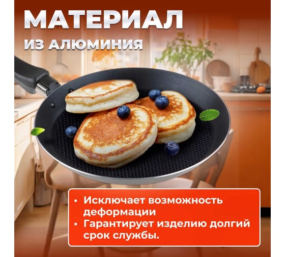 Блинная сковорода PERFECTO LINEA 22x2.0 см, штамп, алюминий антипригарное покрытие, серия STARCOOK 56-220020