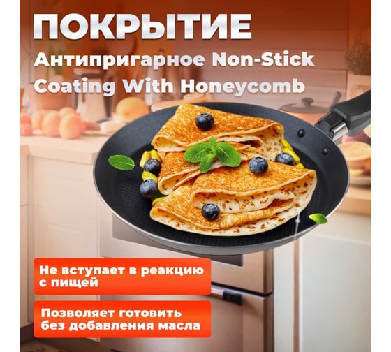 Блинная сковорода PERFECTO LINEA 22x2.0 см, штамп, алюминий антипригарное покрытие, серия STARCOOK 56-220020