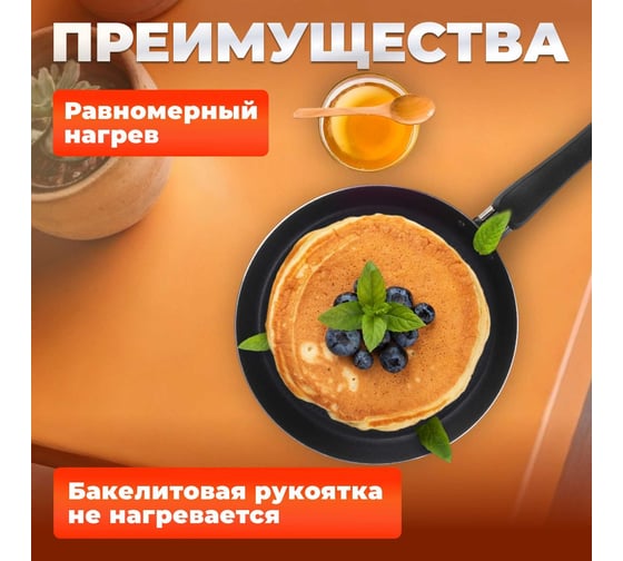 Блинная сковорода PERFECTO LINEA 22x2.0 см, штамп, алюминий антипригарное покрытие, серия STARCOOK 56-220020