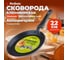 Блинная сковорода PERFECTO LINEA 22x2.0 см, штамп, алюминий антипригарное покрытие, серия STARCOOK 56-220020 2
