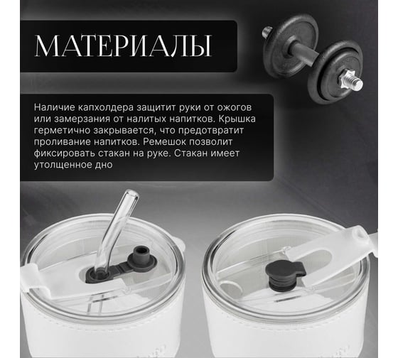 Стакан для напитков PERFECTO LINEA стеклянный с трубочкой и кожаным кейсом, 400 мл, Clear 31-400301